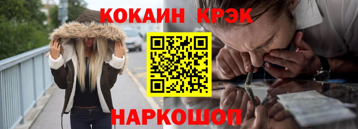 Кокаин 97% Усть-Кут