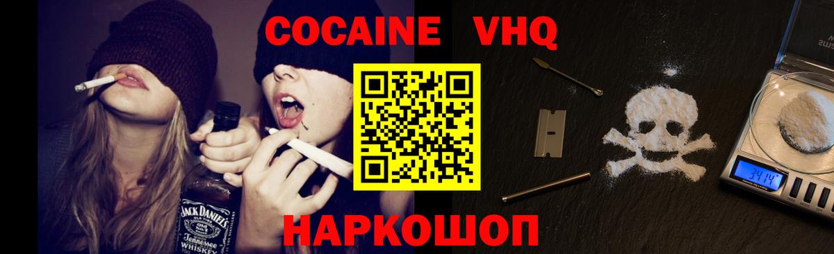 COCAIN Колумбийский  Вход с VPN  COCAIN Боливия  Усть-Кут 