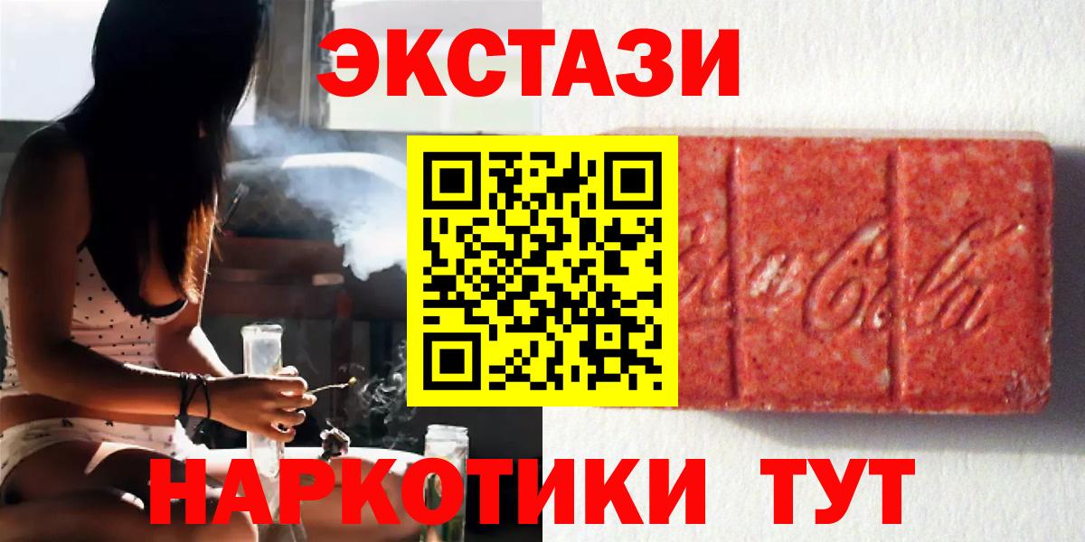 Экстази Дубай Усть-Кут