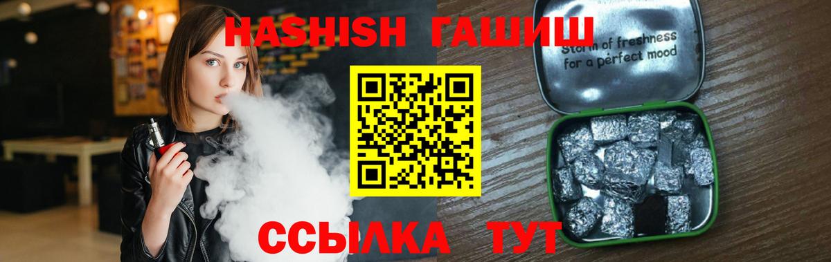 ГАШИШ Cannabis  ГАШ гарик  Вход с VPN  Усть-Кут 