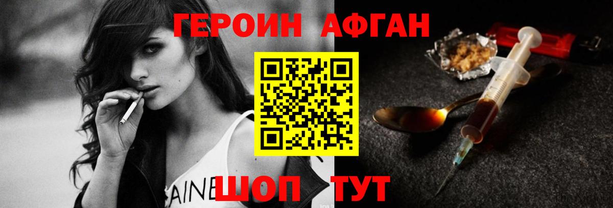 Усть-Кут  Героин гречка  ГЕРОИН  Вход с VPN 
