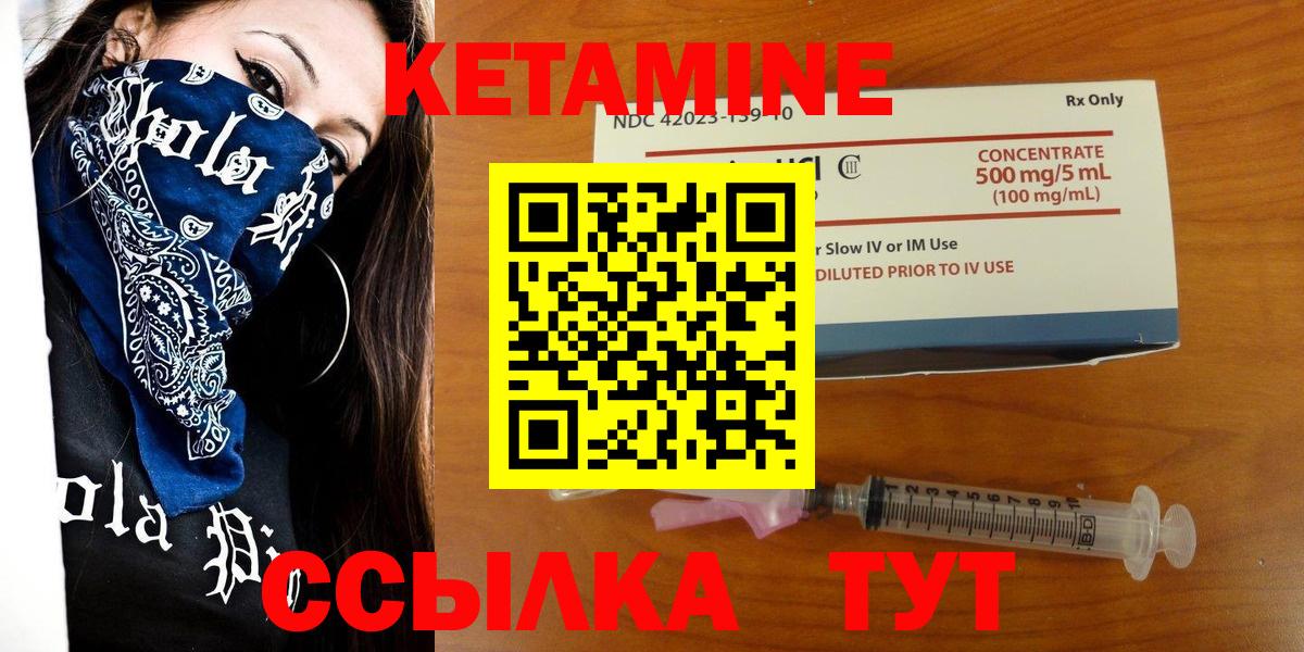 КЕТАМИН ketamine Усть-Кут
