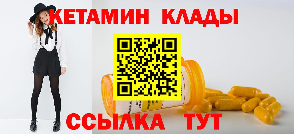 Кетамин VHQ  Вход с VPN  Усть-Кут  КЕТАМИН ketamine 
