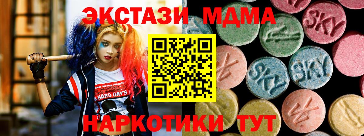 MDMA Molly  МДМА  Усть-Кут  Вход с VPN 
