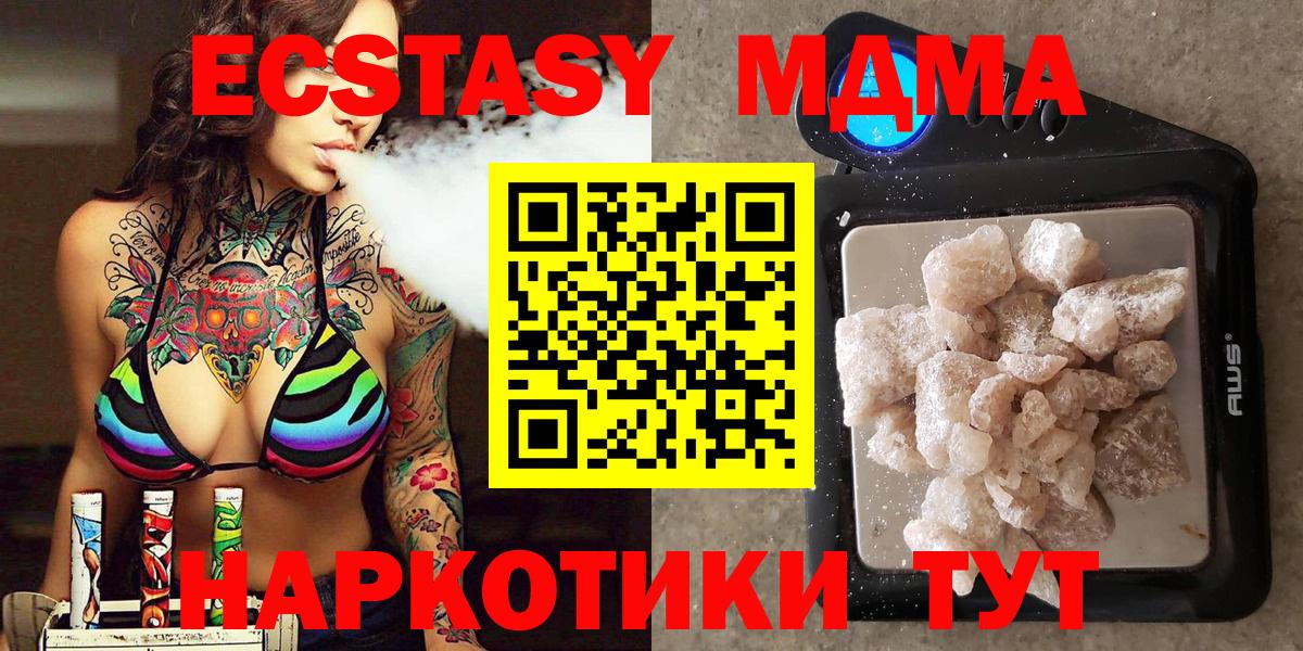 МДМА VHQ Усть-Кут