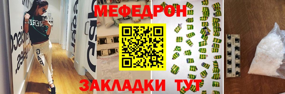 Меф Усть-Кут