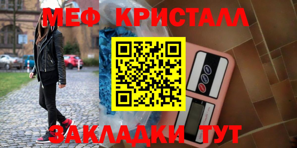 Усть-Кут  наркота  МЯУ-МЯУ VHQ  Меф  Вход с VPN  МЯУ-МЯУ  МЕФ мяу мяу 