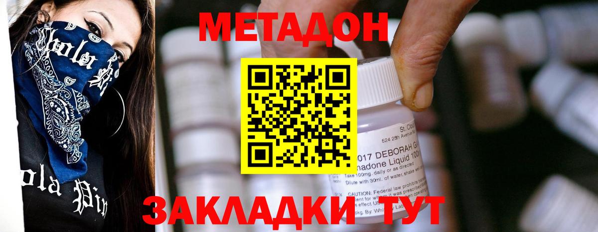 Метадон methadone  blacksprut ССЫЛКА  Вход с VPN  Усть-Кут  МЕТАДОН кристалл 