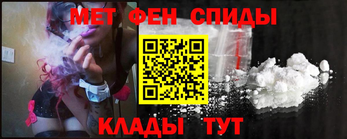 МЕТАМФЕТАМИН мет Усть-Кут