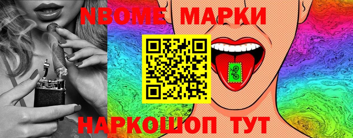 Наркотические марки  Вход с VPN  Усть-Кут  магазин продажи наркотиков  Наркотические марки 1,5мг  Наркотические марки 1,5мг 