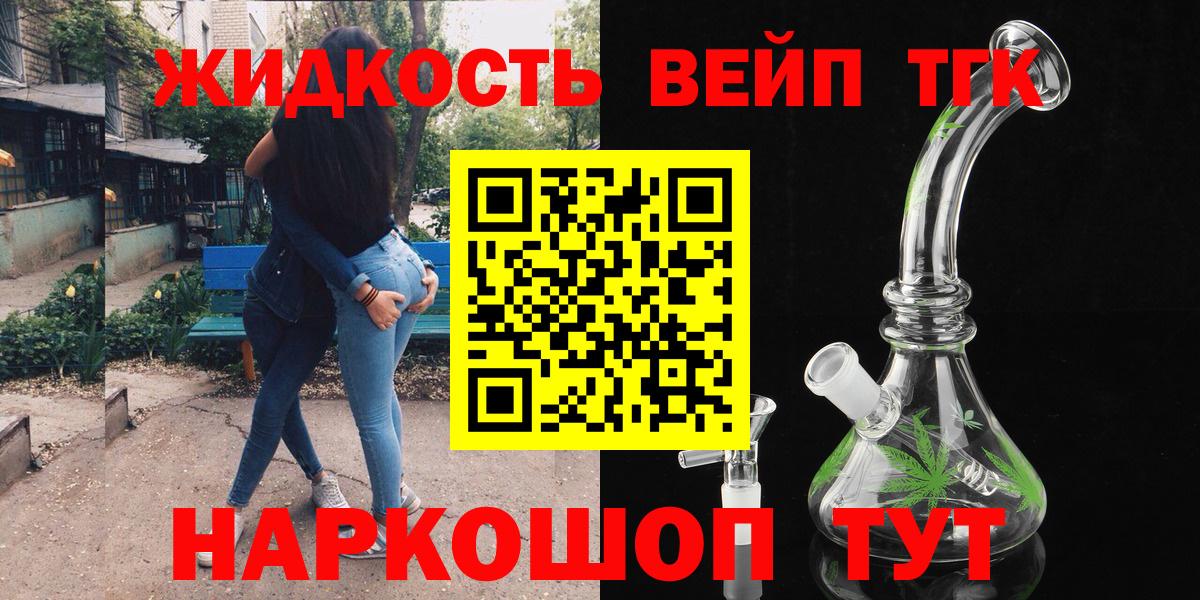 наркота  ТГК гашишное масло  Вход с VPN  Усть-Кут 