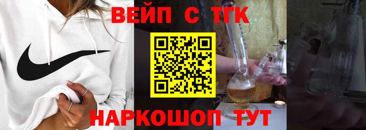Дистиллят ТГК гашишное масло Усть-Кут