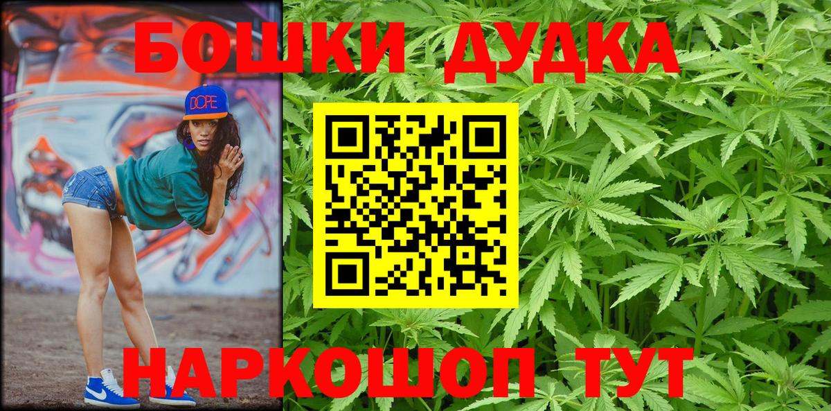 Канабис Усть-Кут